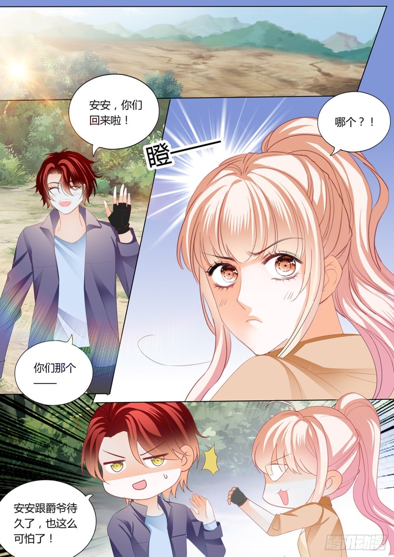 情敌相见10