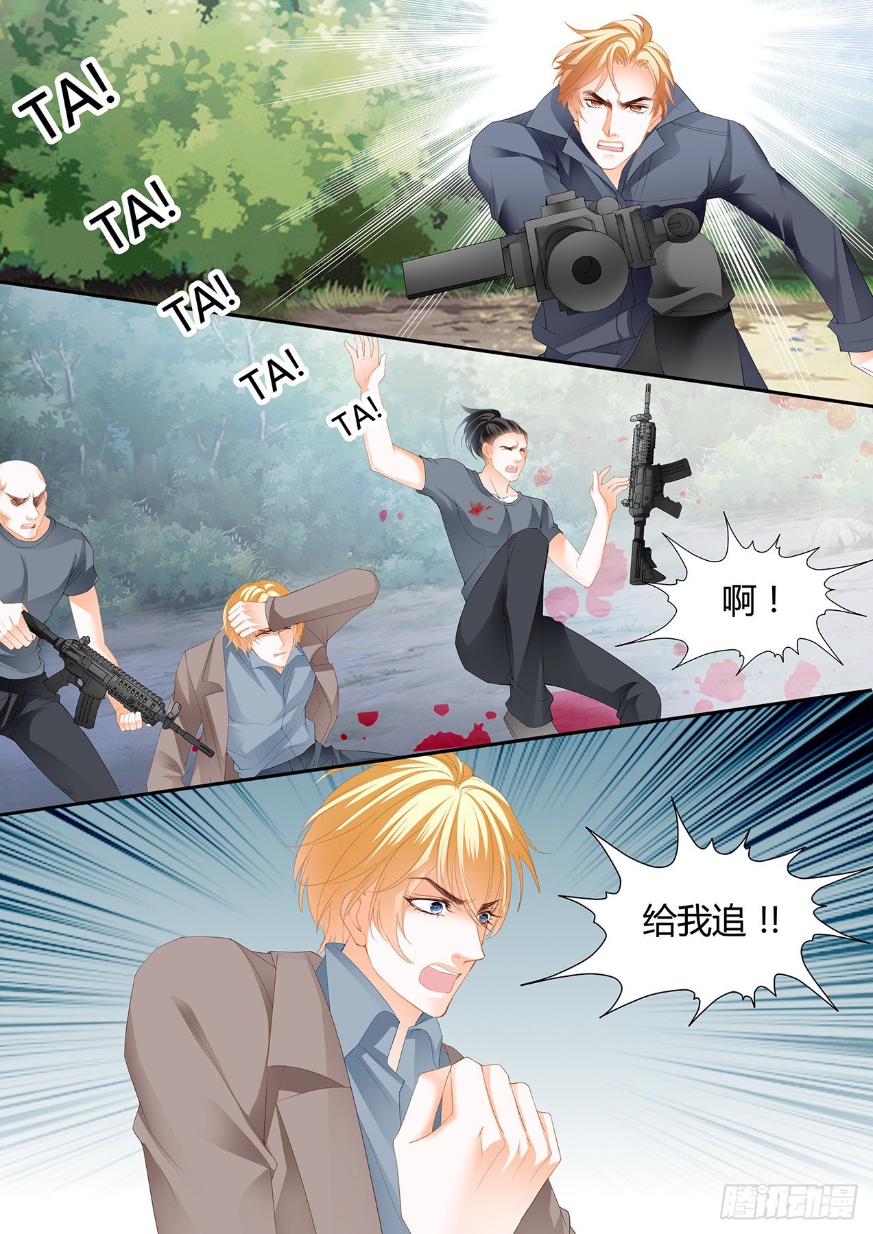 爵爷中蛊2