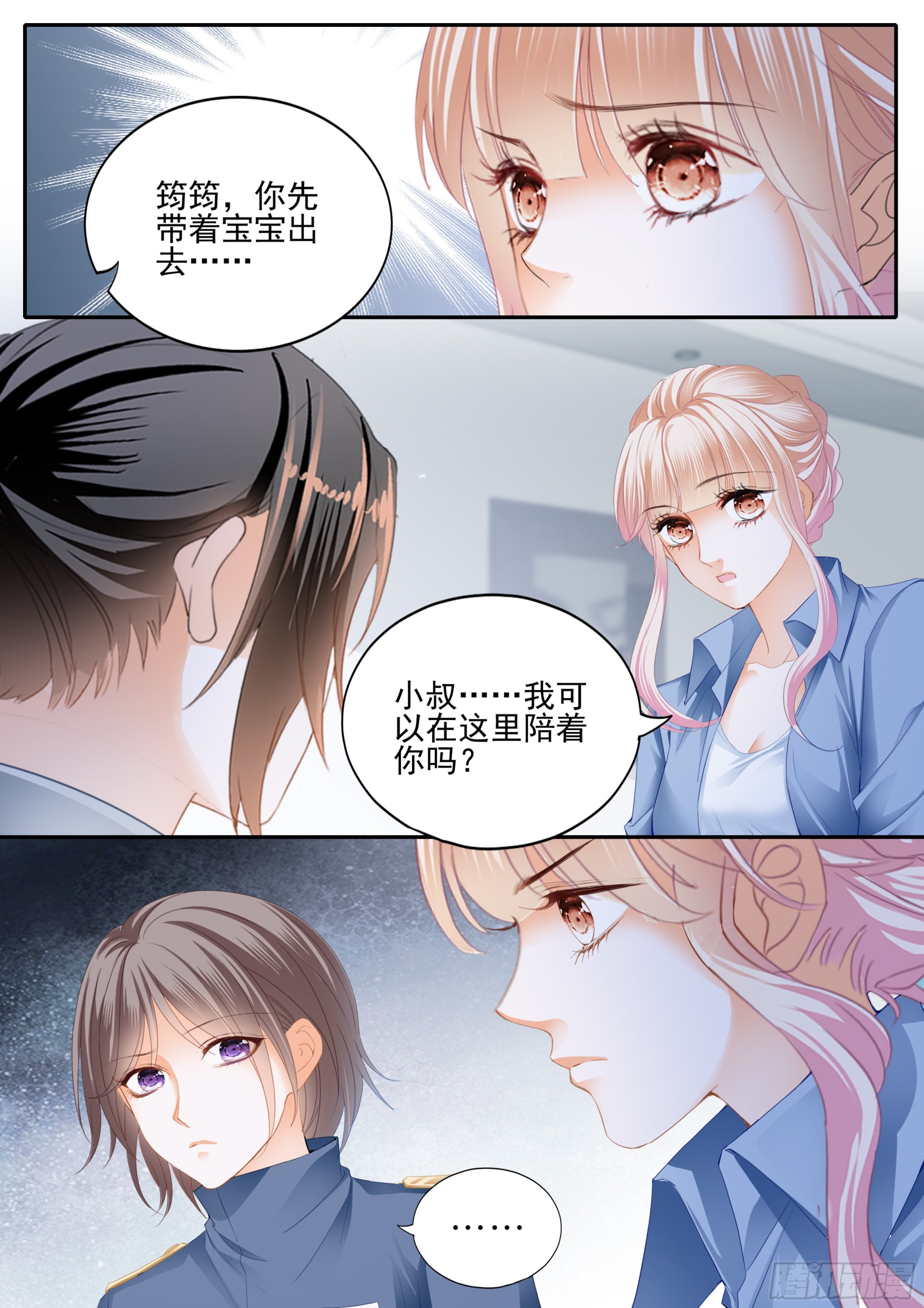 受伤严重的小叔12