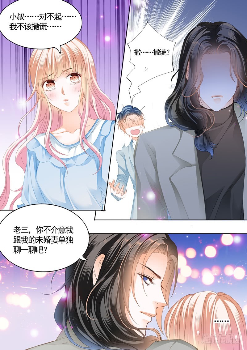 撒谎的惩罚10