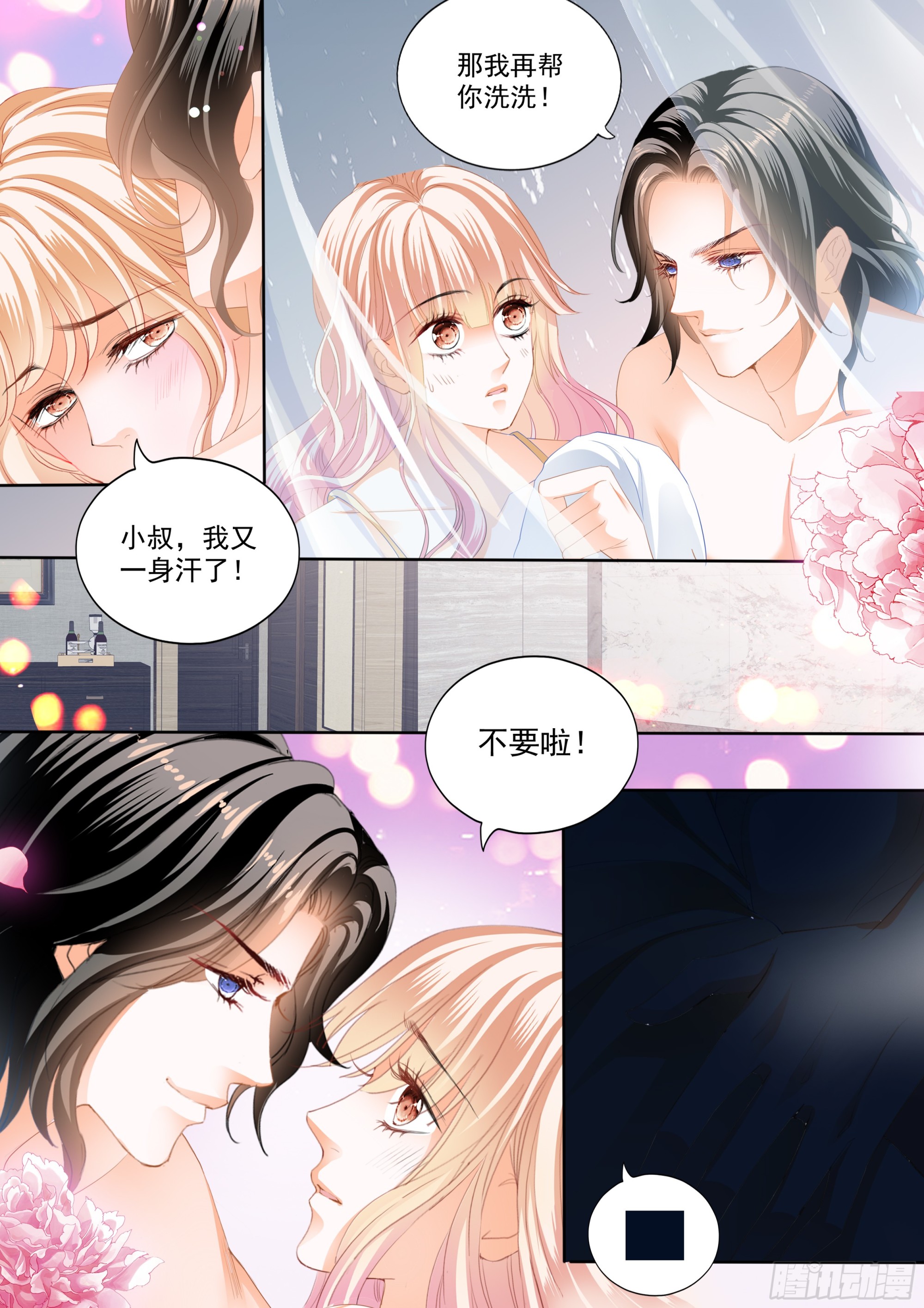 亲密日常5