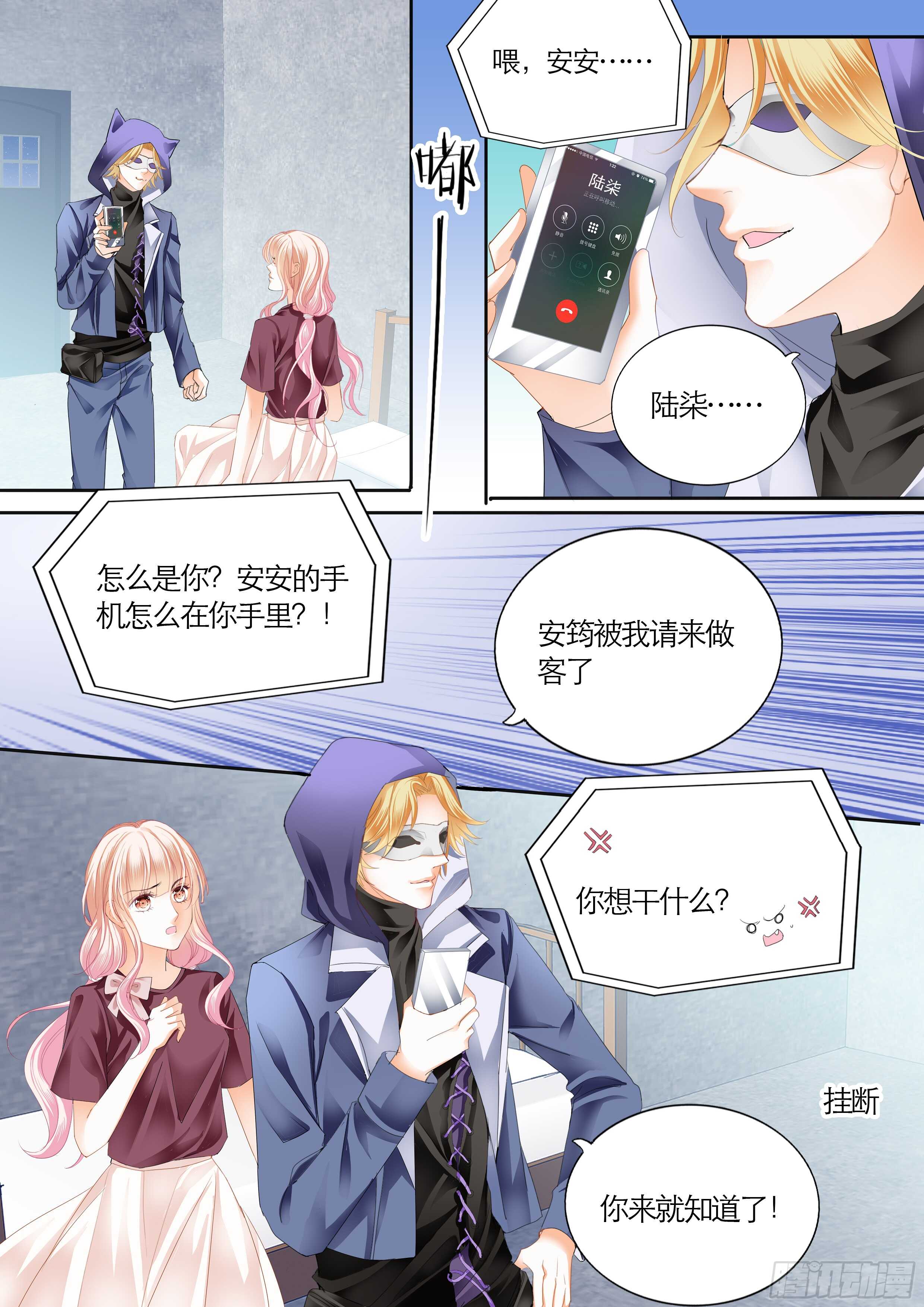 陆柒，我厉穆军来救你了8