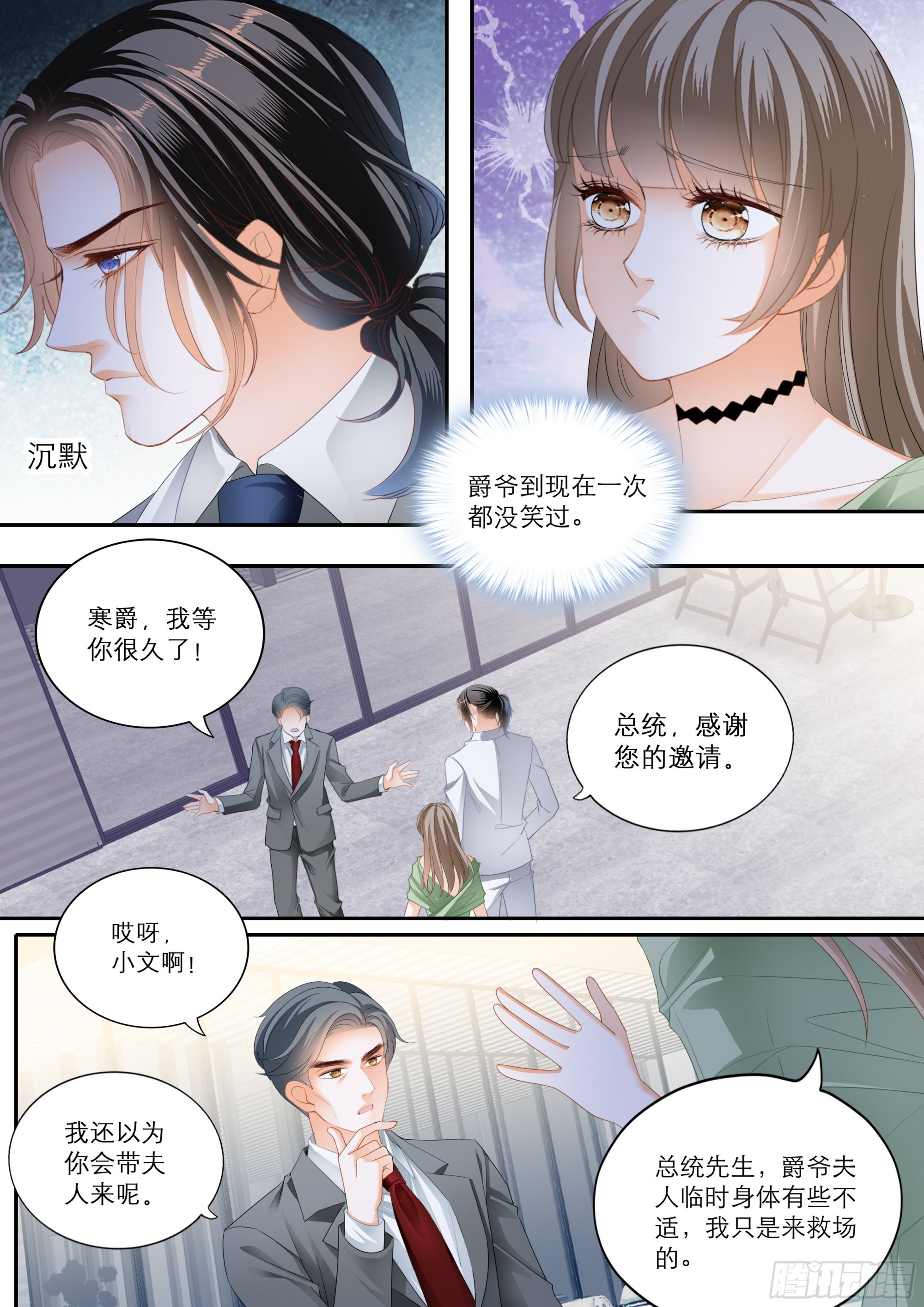 苦闷的爵爷7