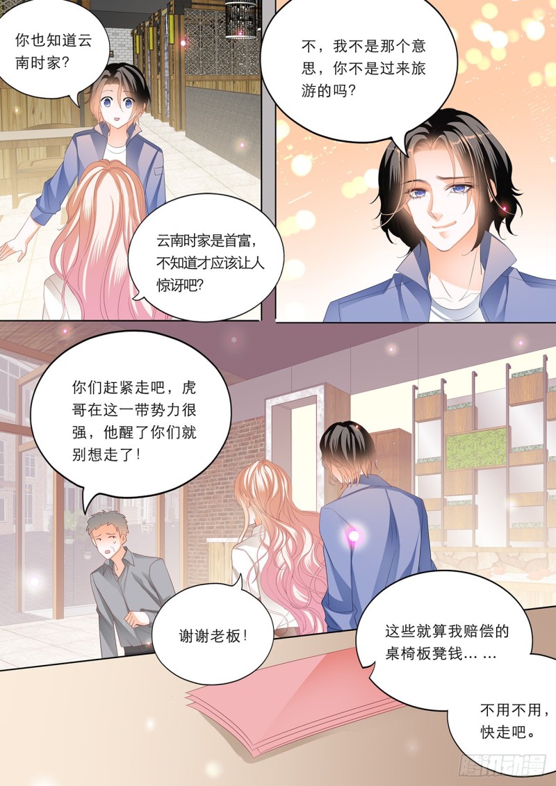 一个很像小叔的男人10