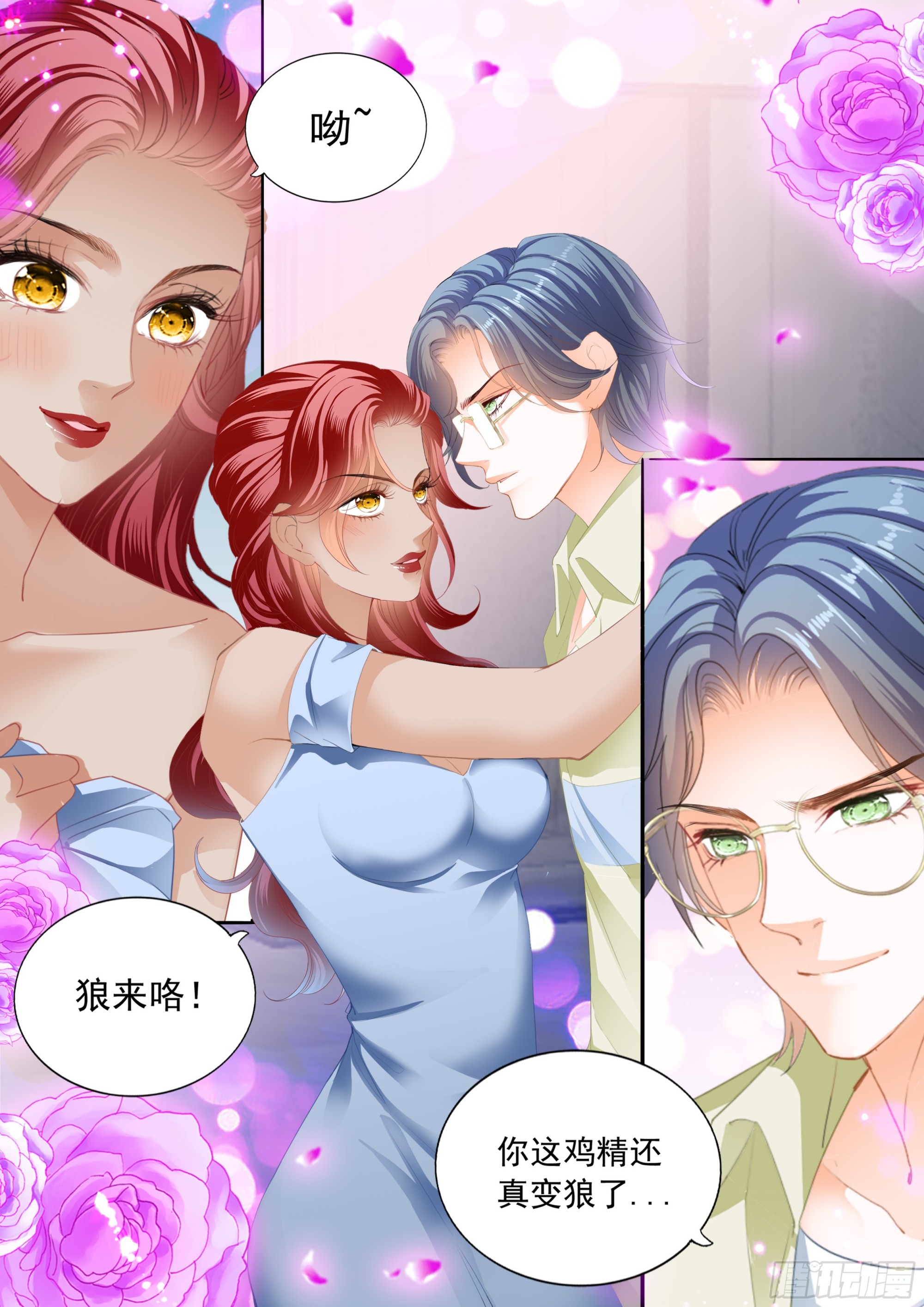 怕了？2