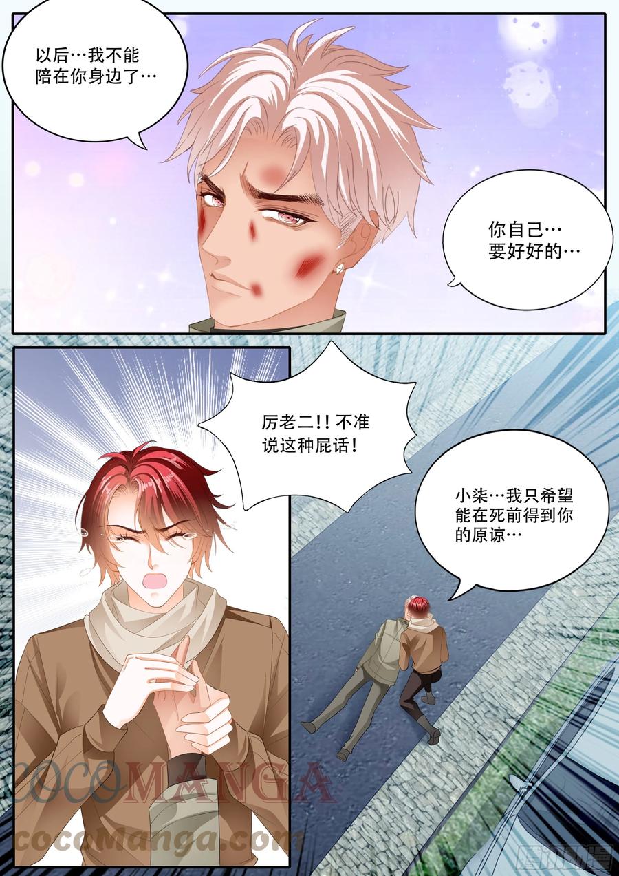 你被骗了3
