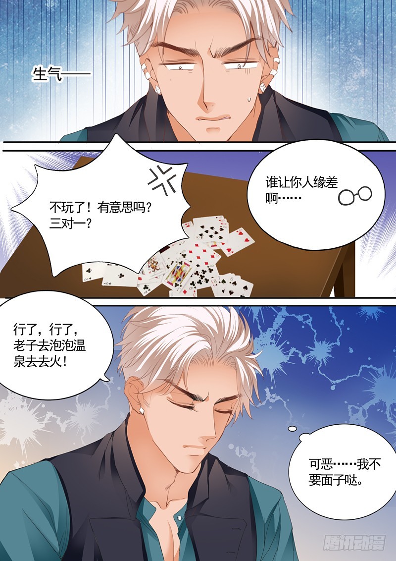 一起泡温泉吧8