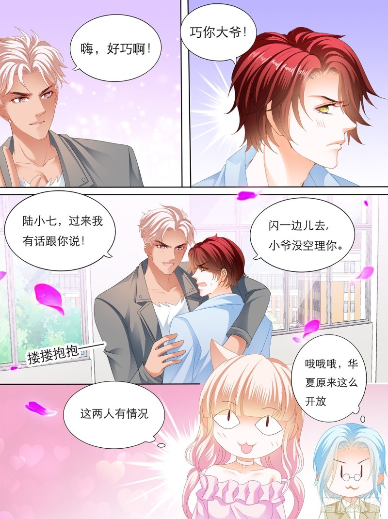 叫声哥听听？7