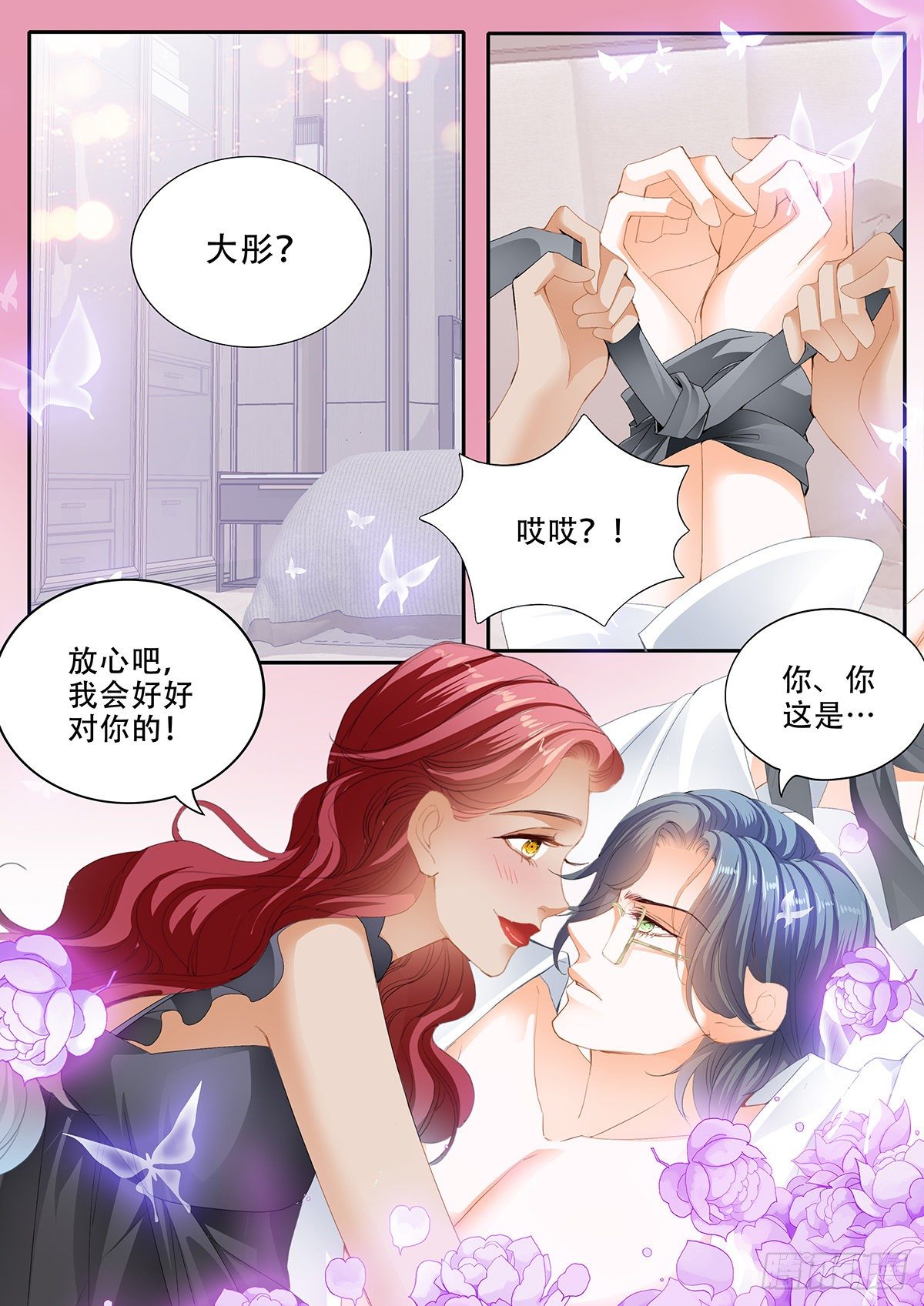 临别“礼物”10