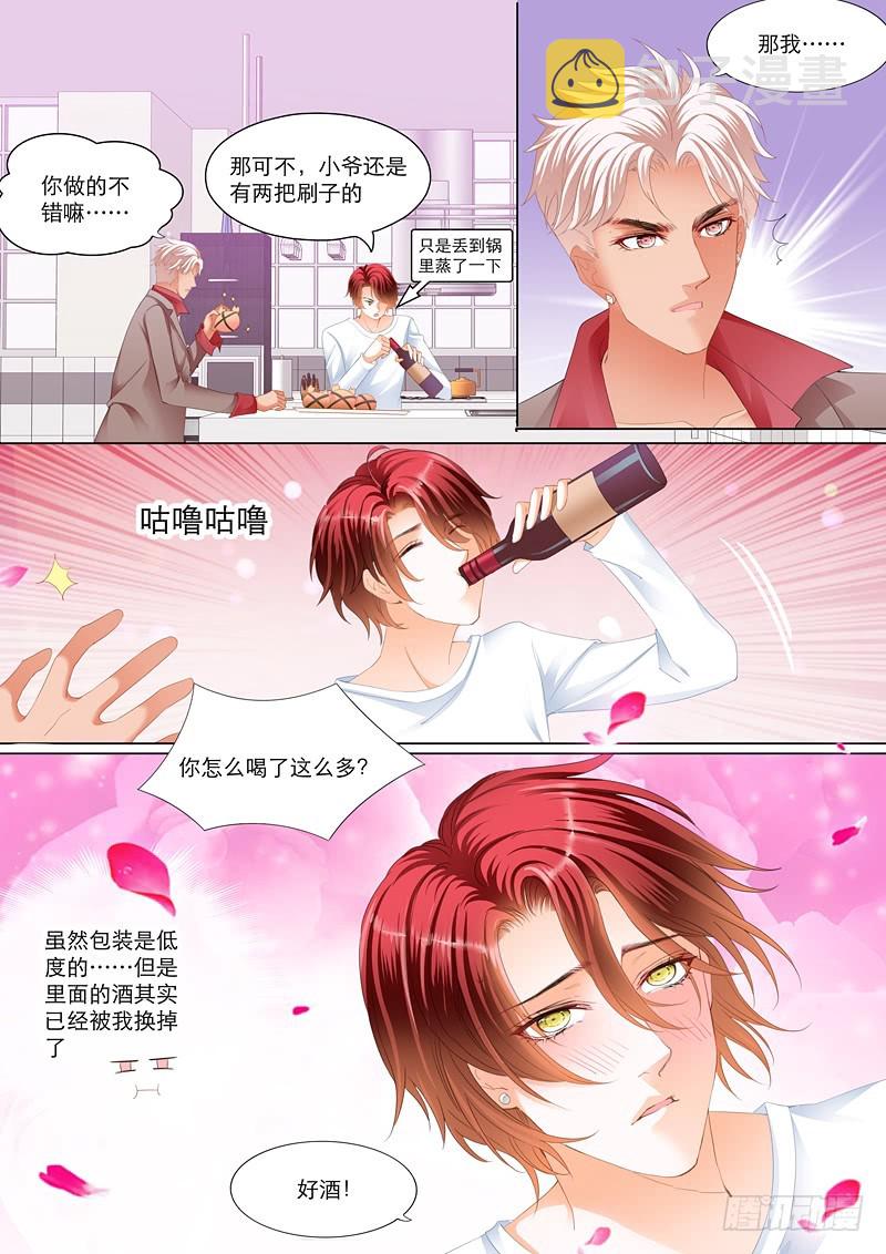 小叔送礼13