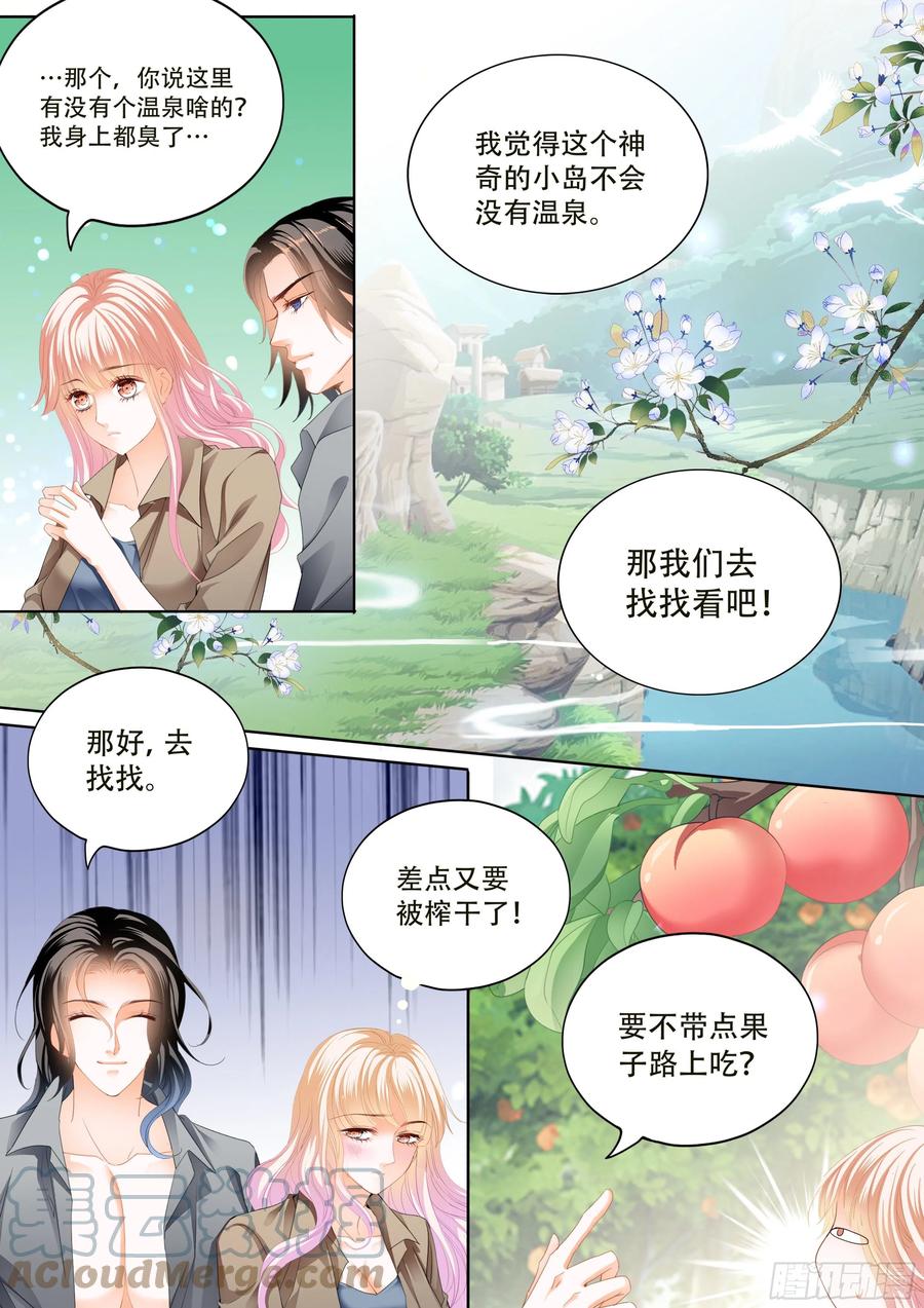 寻找温泉7
