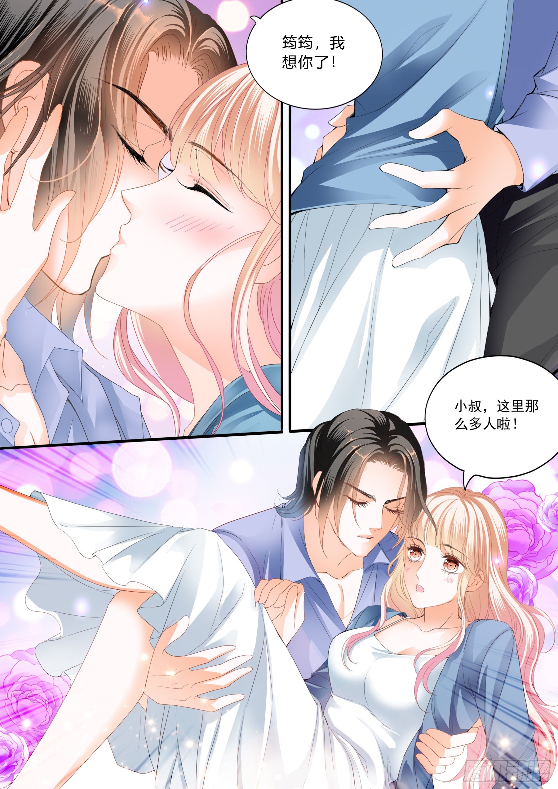 好想你10