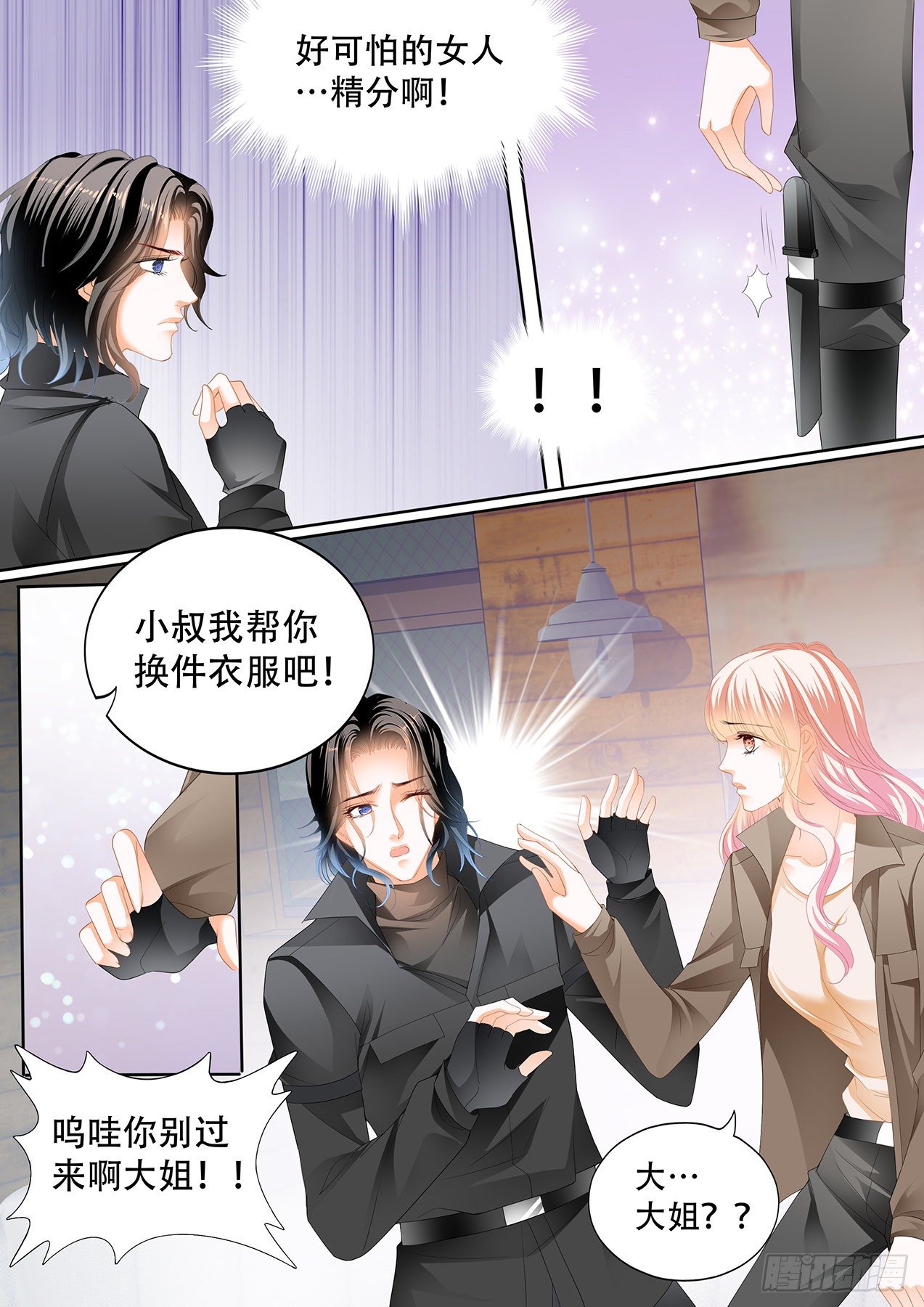 小叔回到“十六岁”？！8
