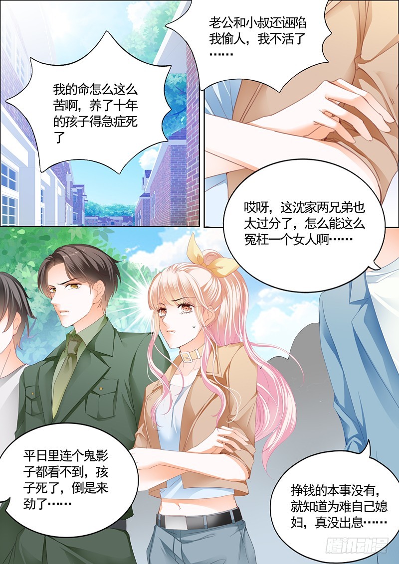 筠筠挖角七杀成员8
