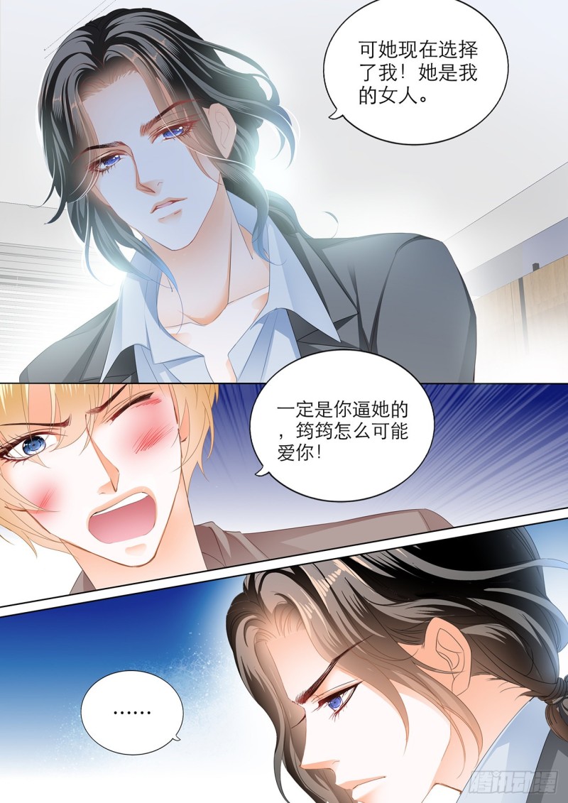 小叔的报复10