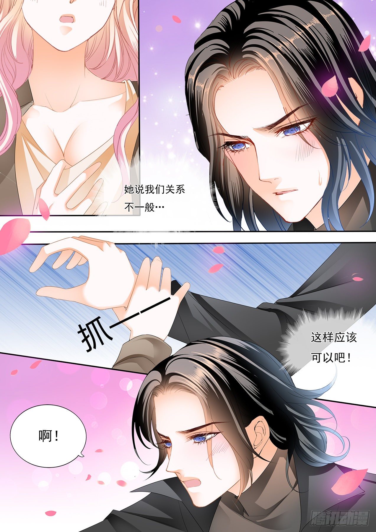 伸进来拿啊2