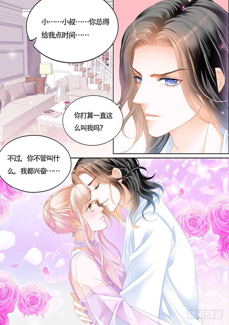 尝试着喜欢我4