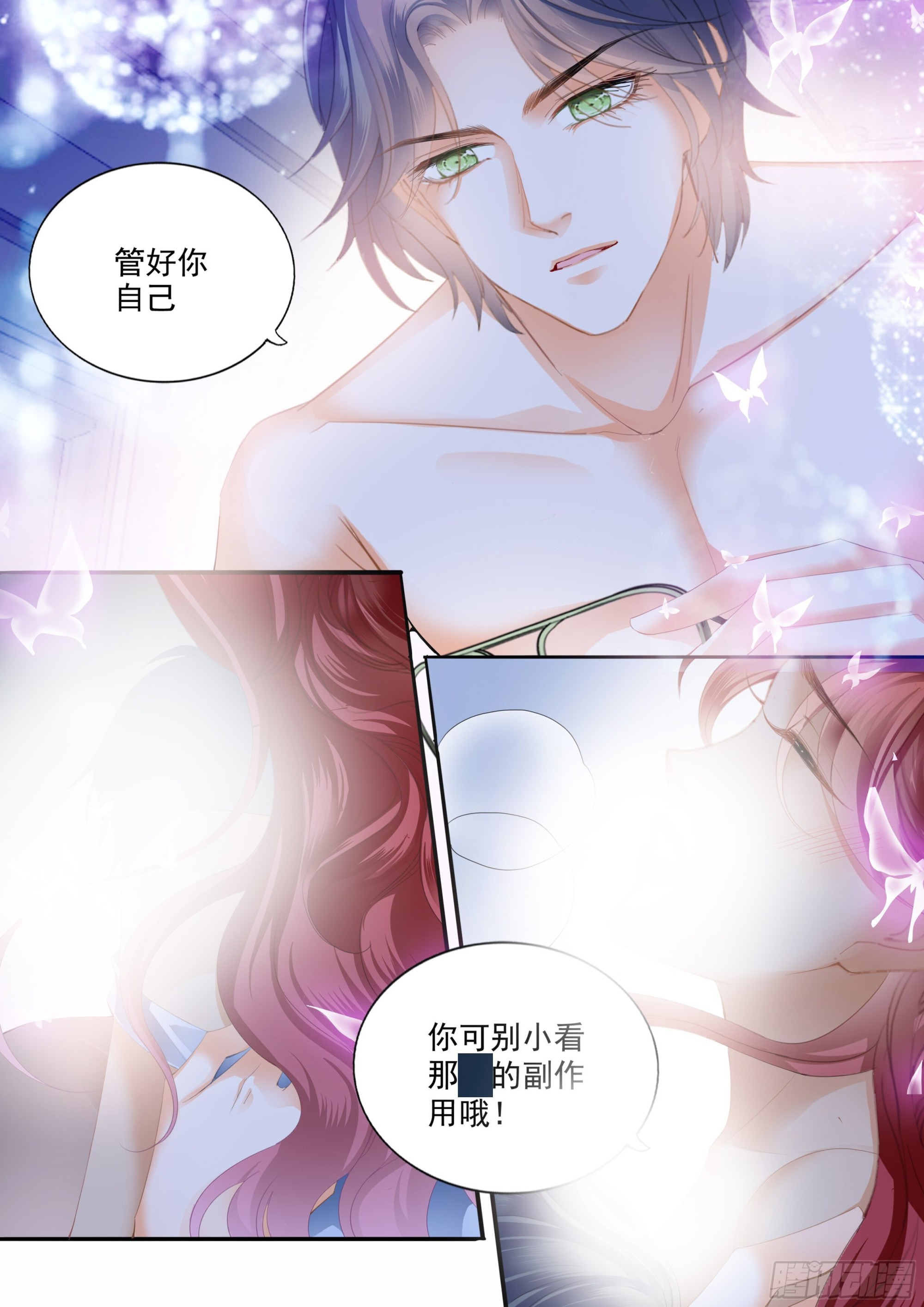 怕了？4
