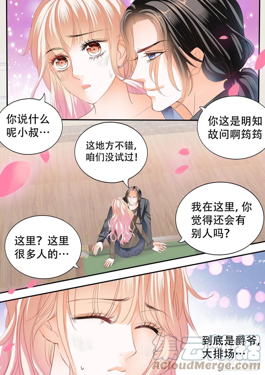 爵爷的技巧12