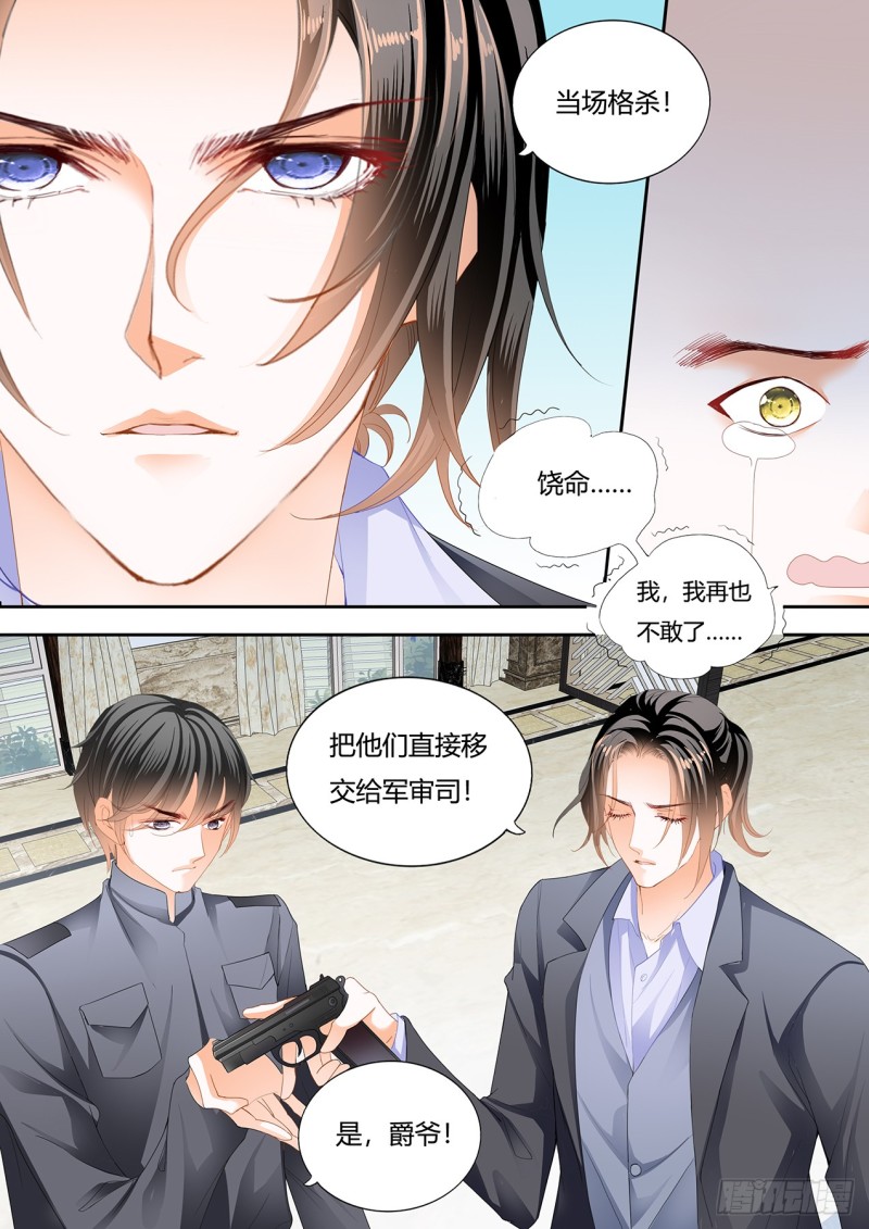 冒犯我者死10