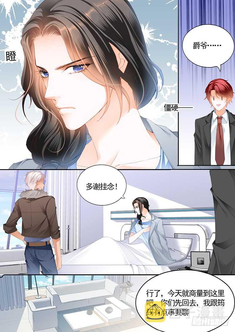 幸好小叔平安3