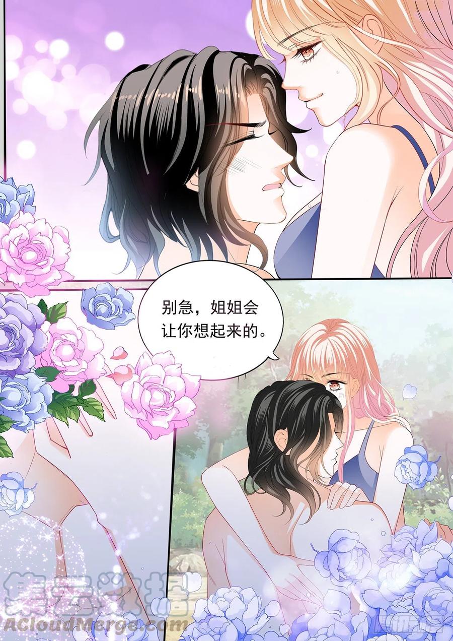 我要认真咯7