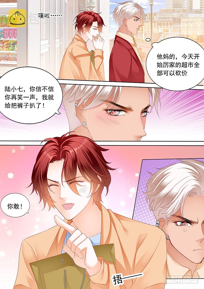 情敌初见面8