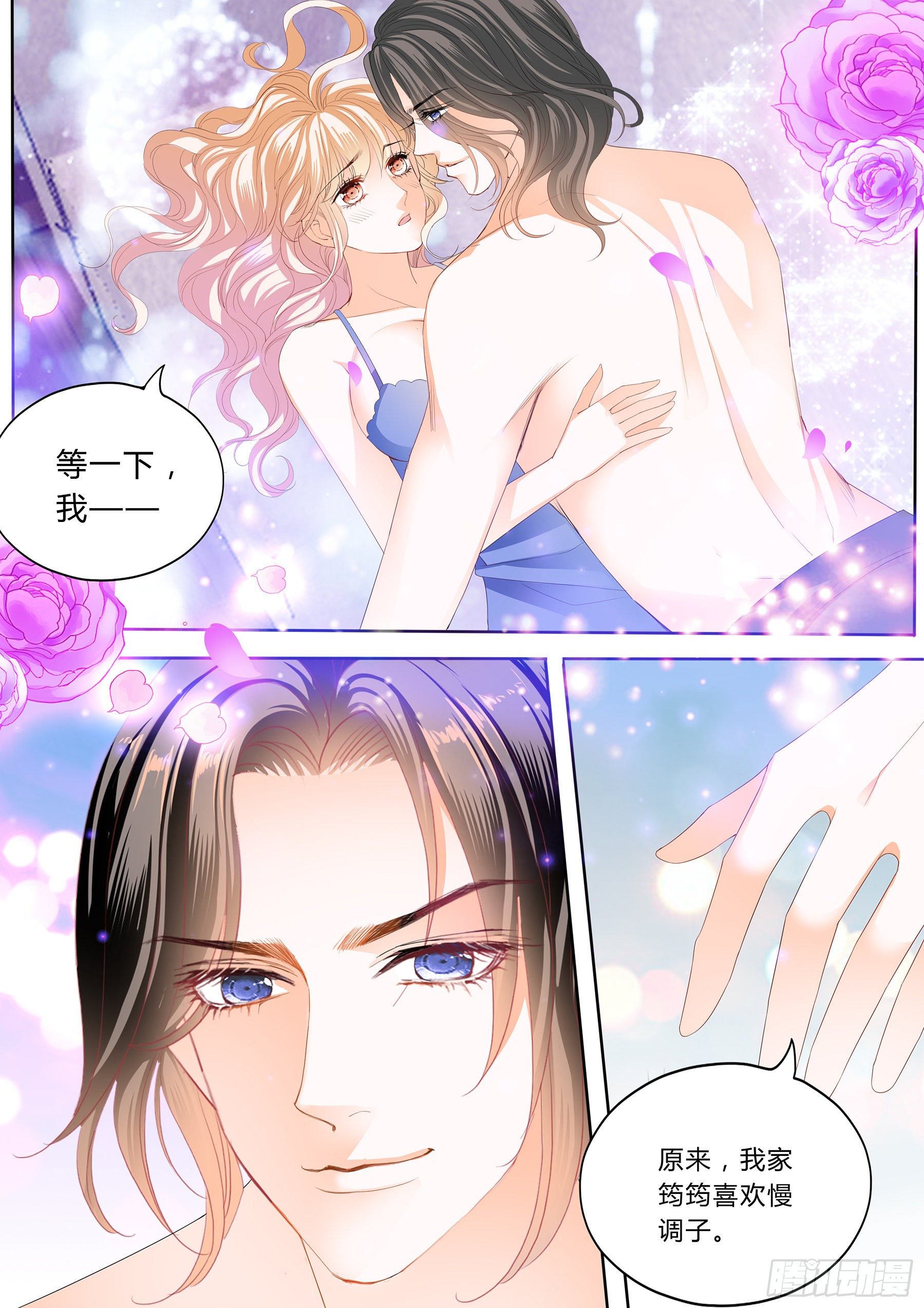 绵绵不绝的爱9