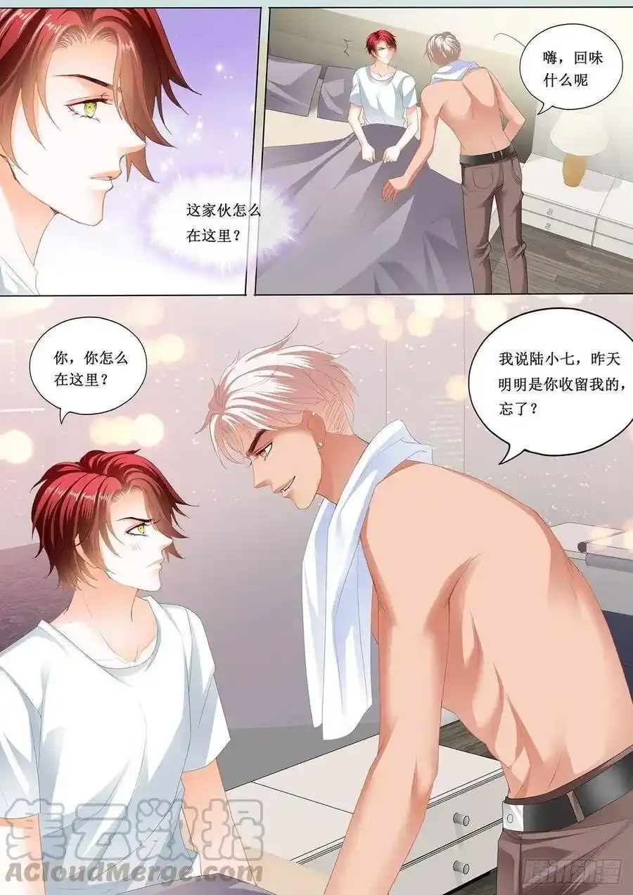 小叔的婚礼3