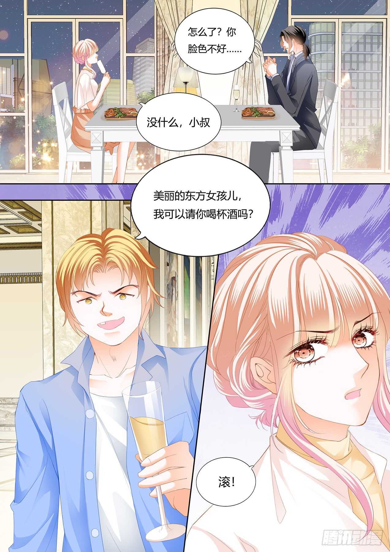 接下来换你3