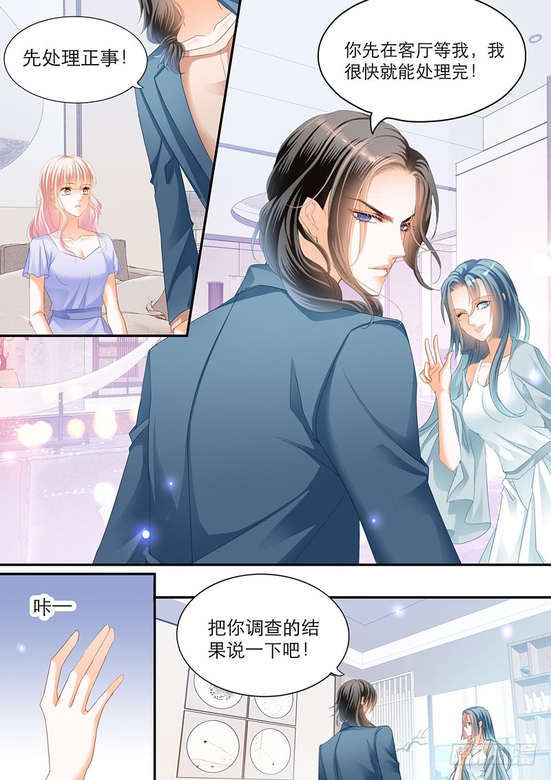 叫我老公11