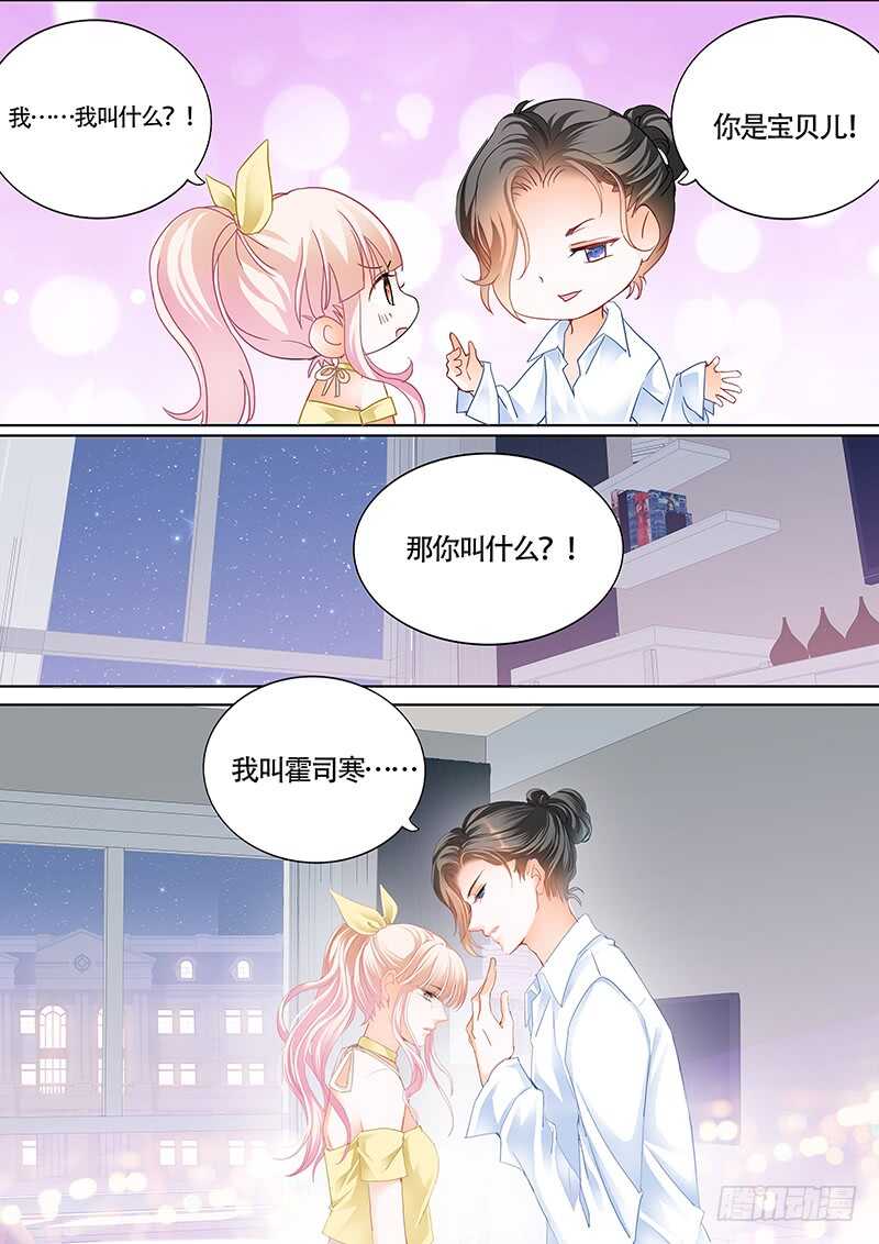 克制不住喜欢你10