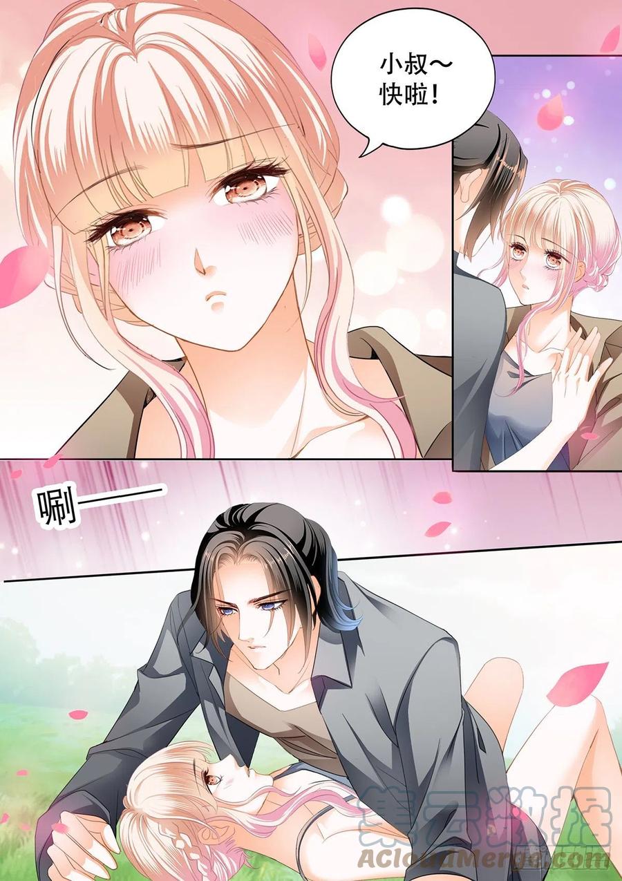 花田犯了错5