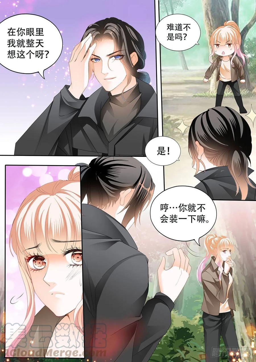 路上救情敌5