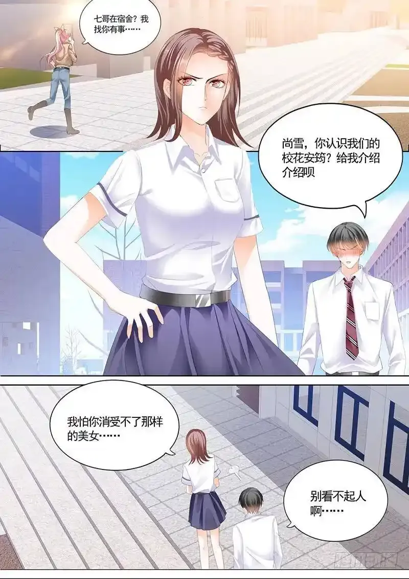 霍司寒究竟是谁？5