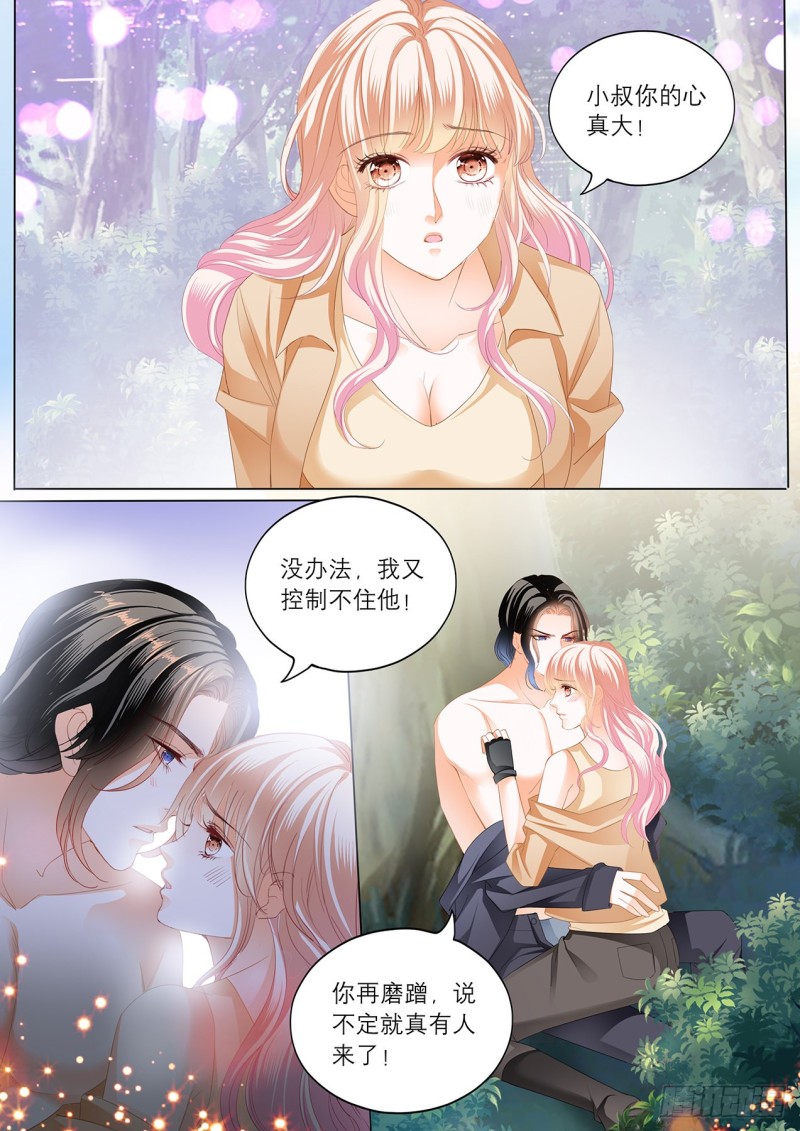 控制不住自己7