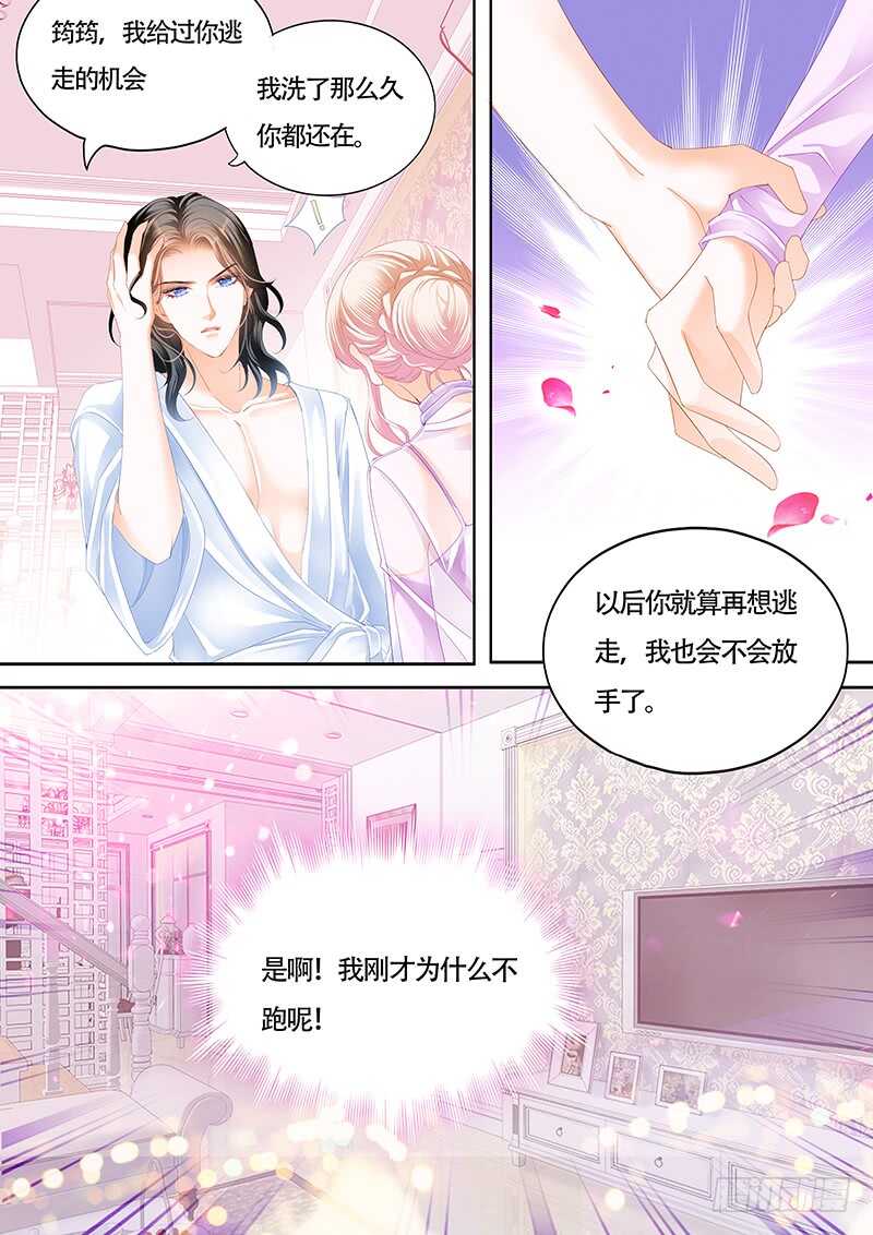 心动的夜晚3