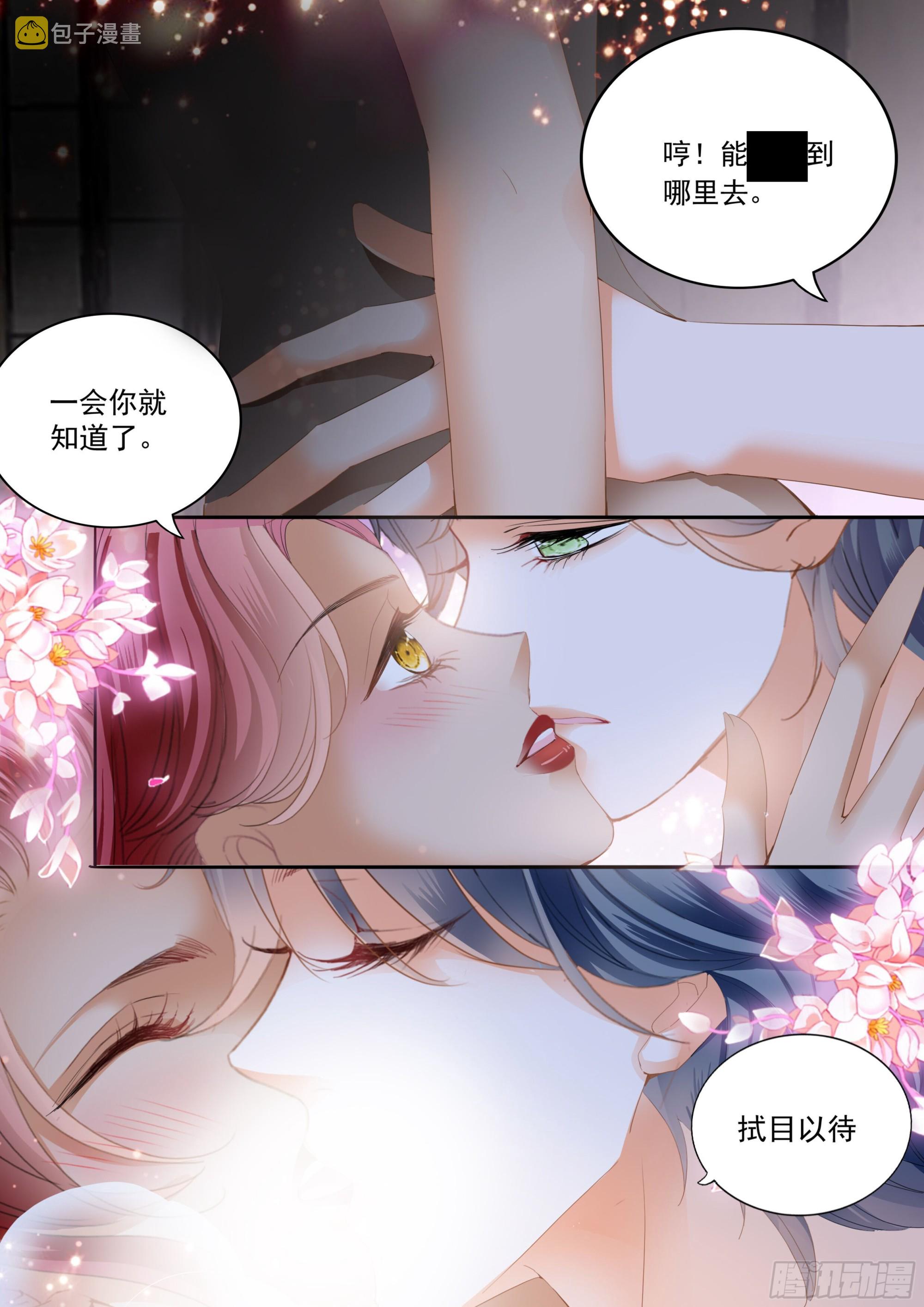 怕了？5