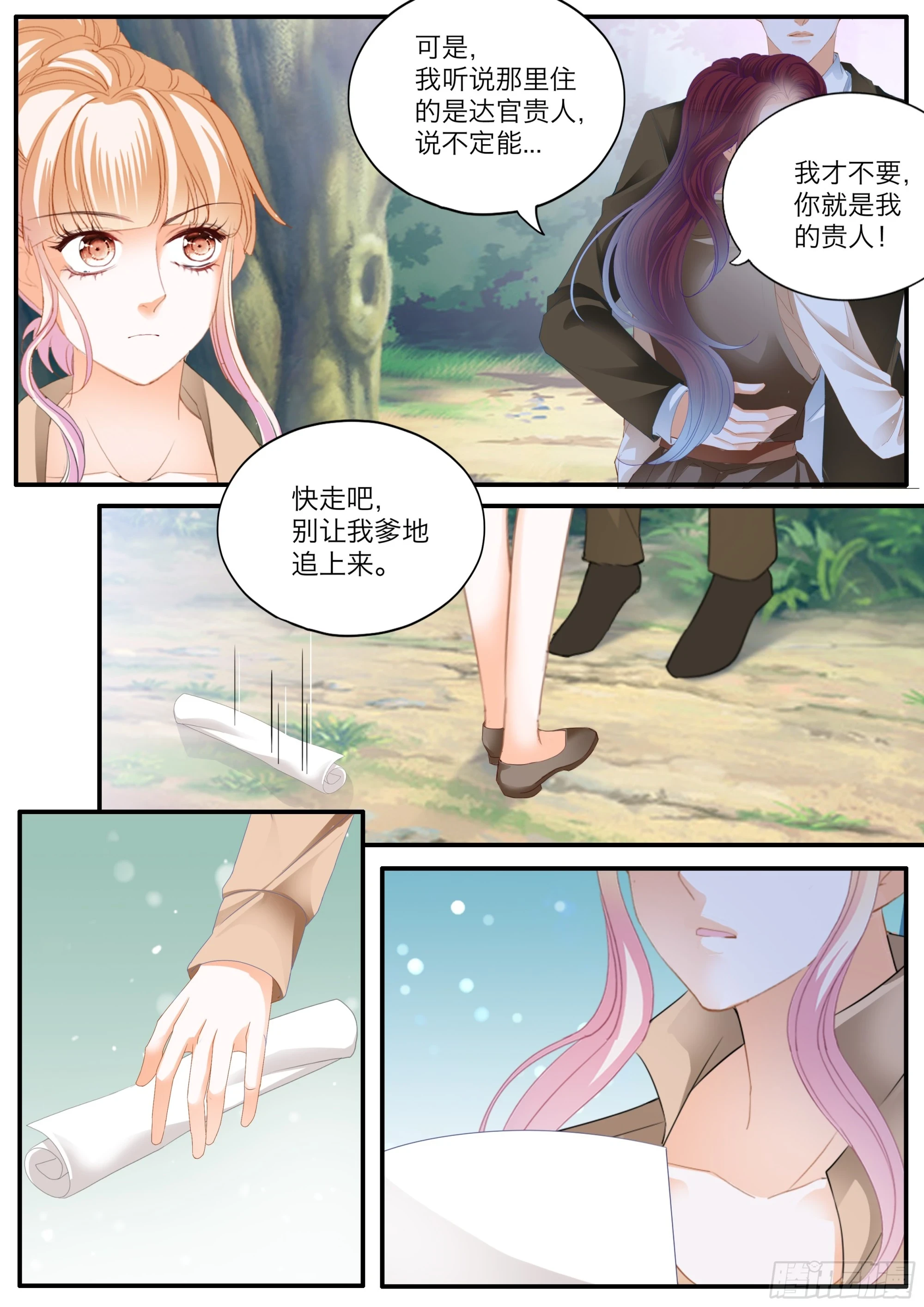 小文夺夫10