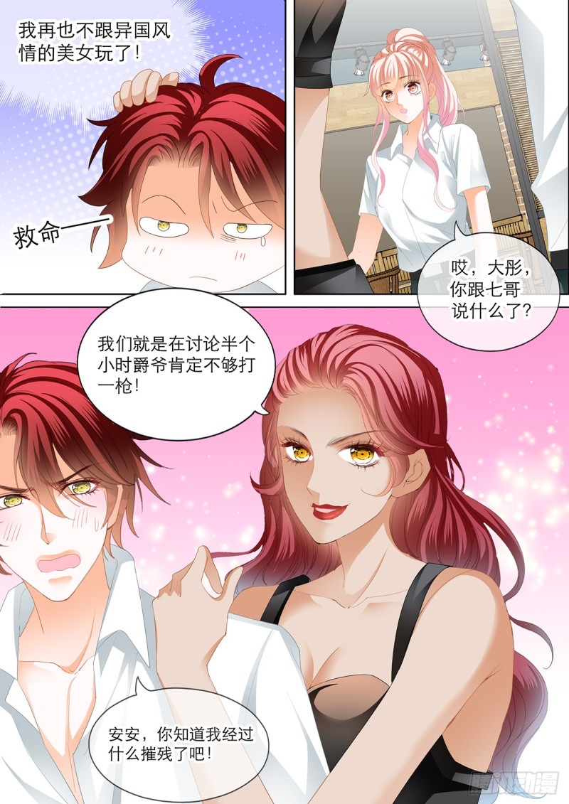 大彤调戏小七6