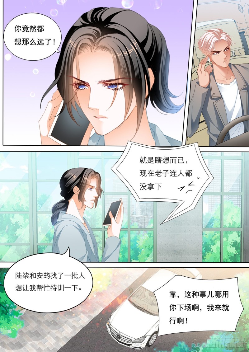 厉穆军调戏小七6