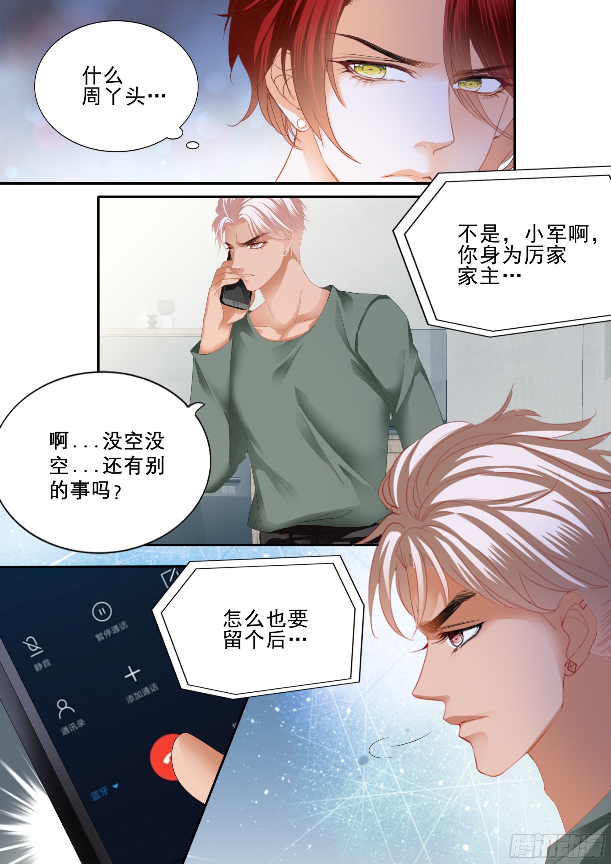 厉穆军的相亲对象9