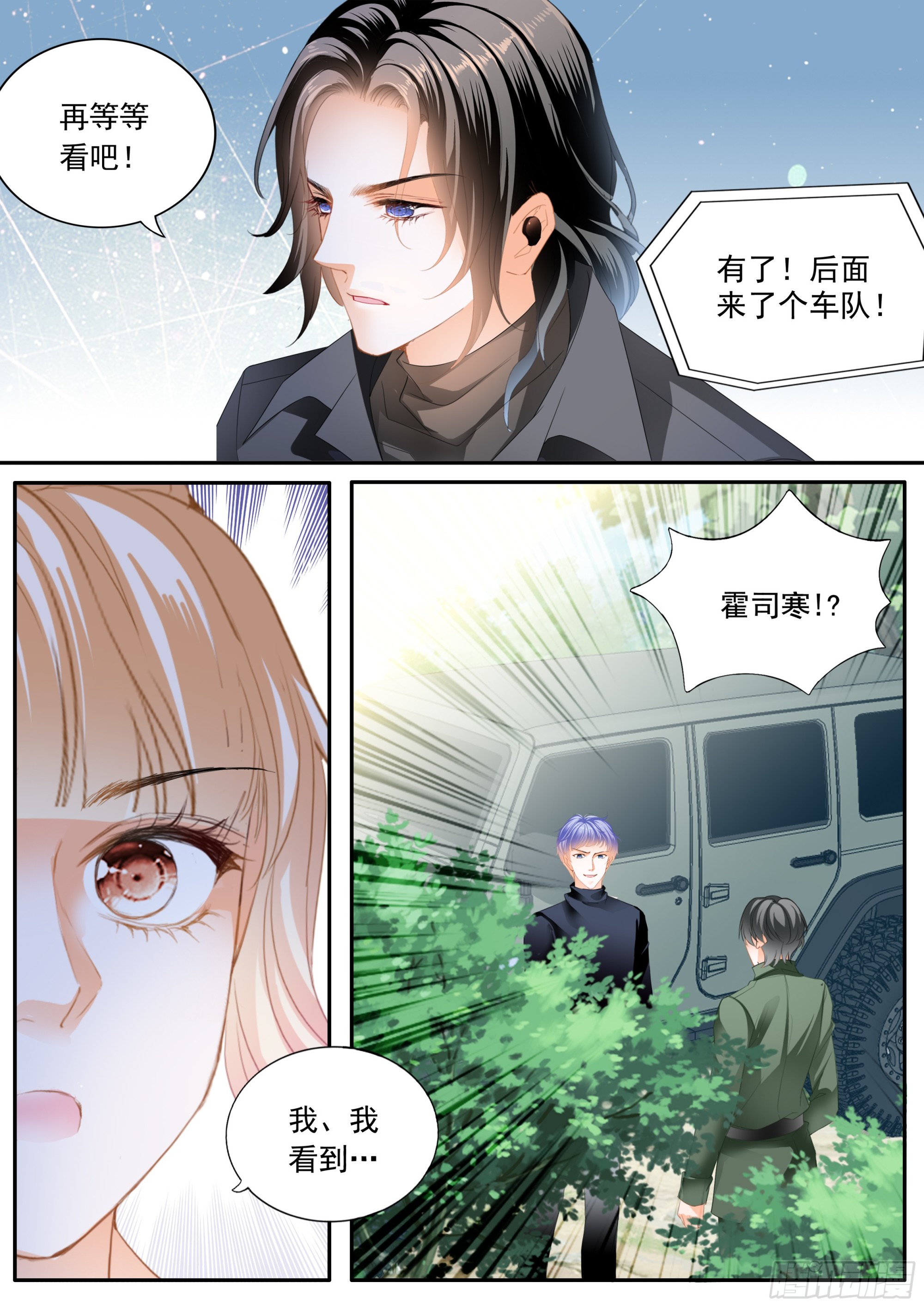 危险的行动8
