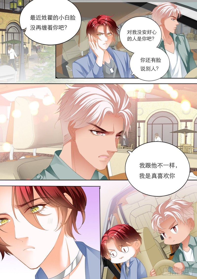 在瞿哥面前吻你8