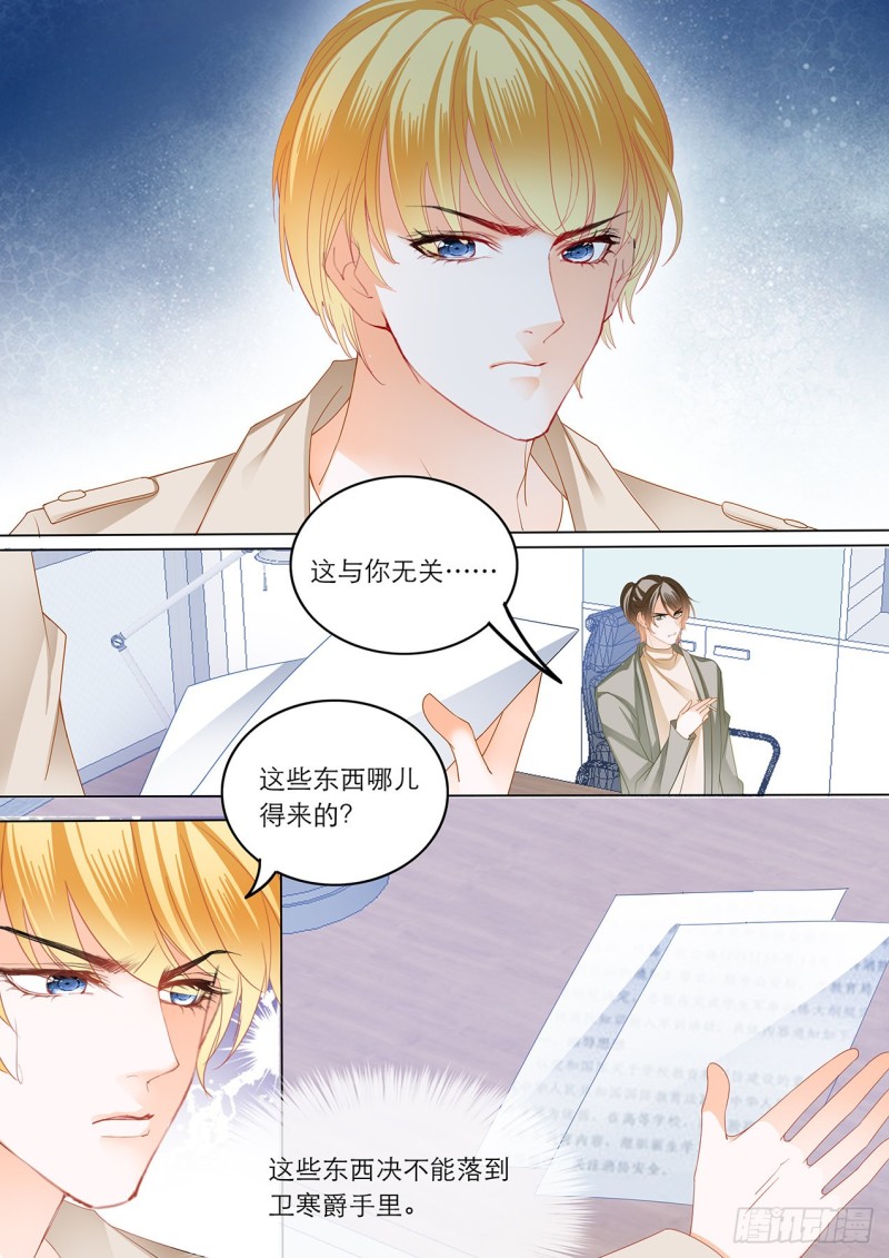 难道要中招？12