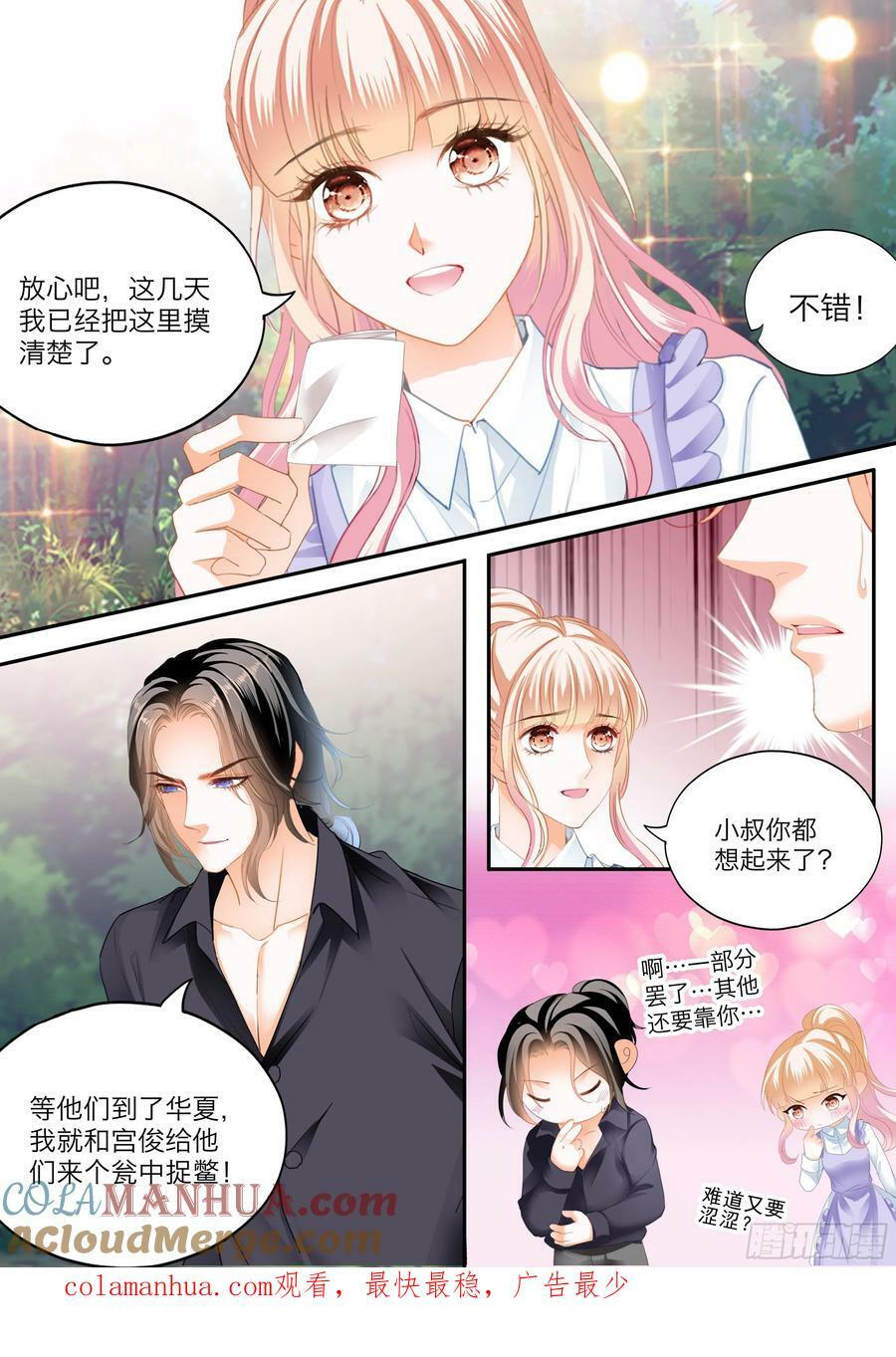 坏坏小叔的妙计13