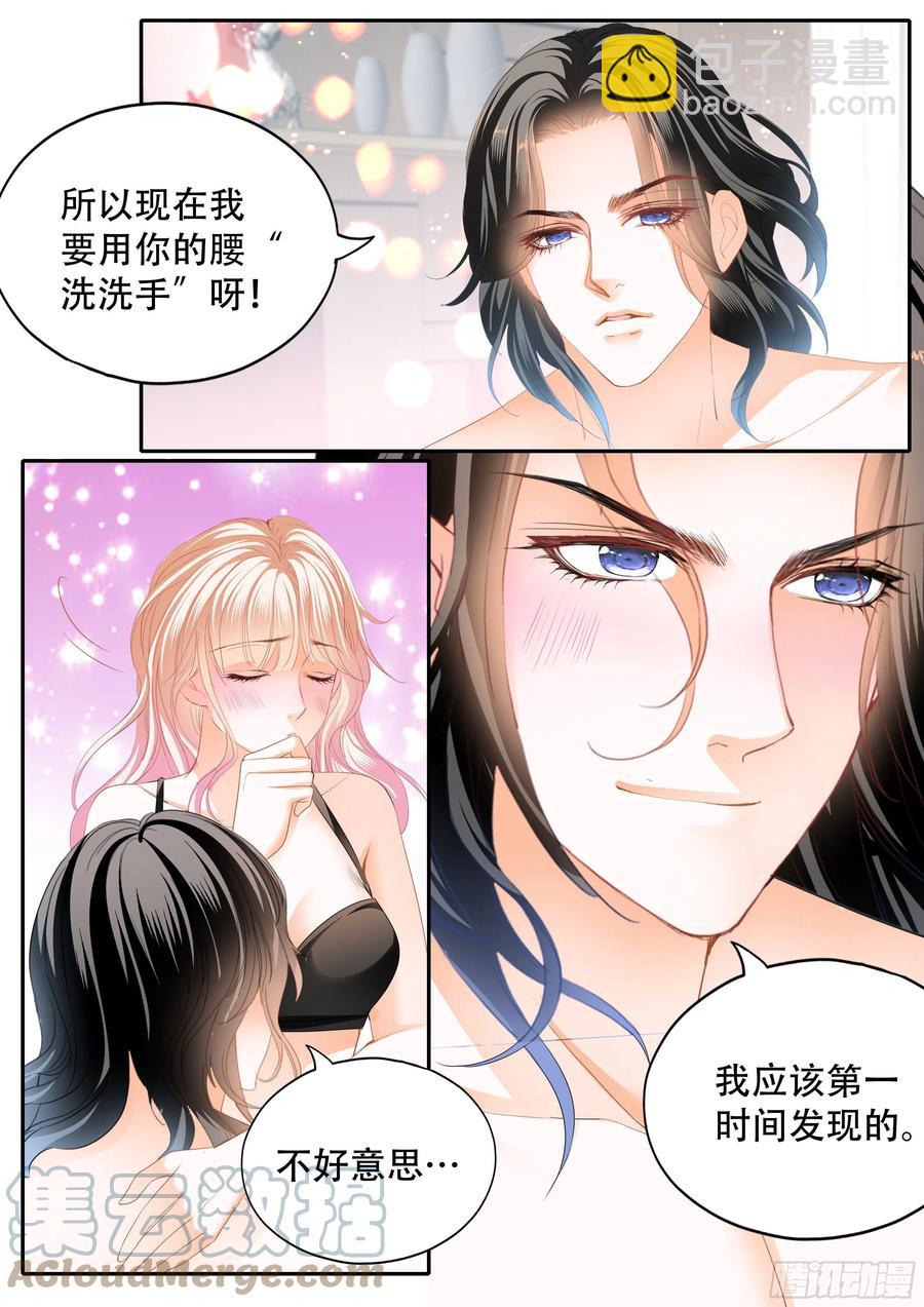 你只属于我7