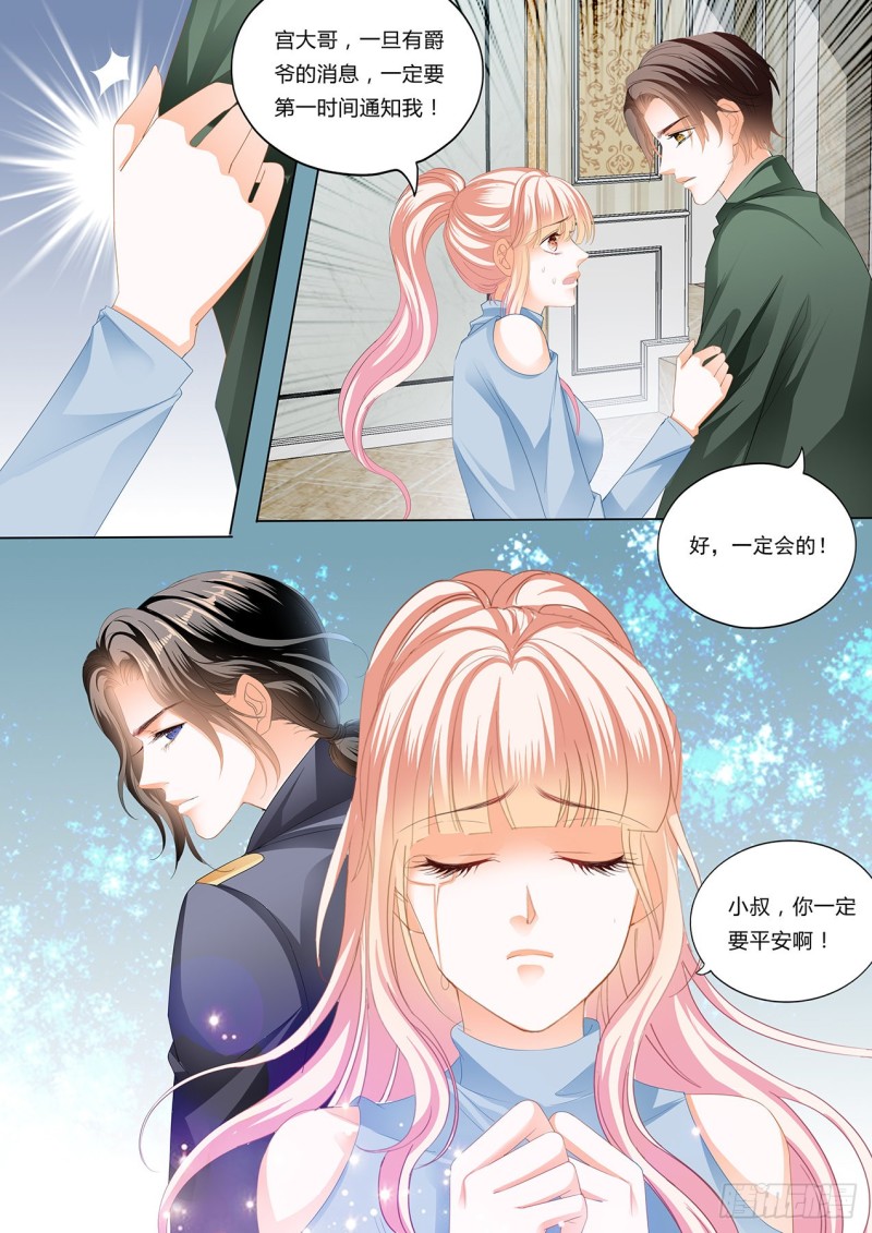 小叔，你可不要出事啊！13