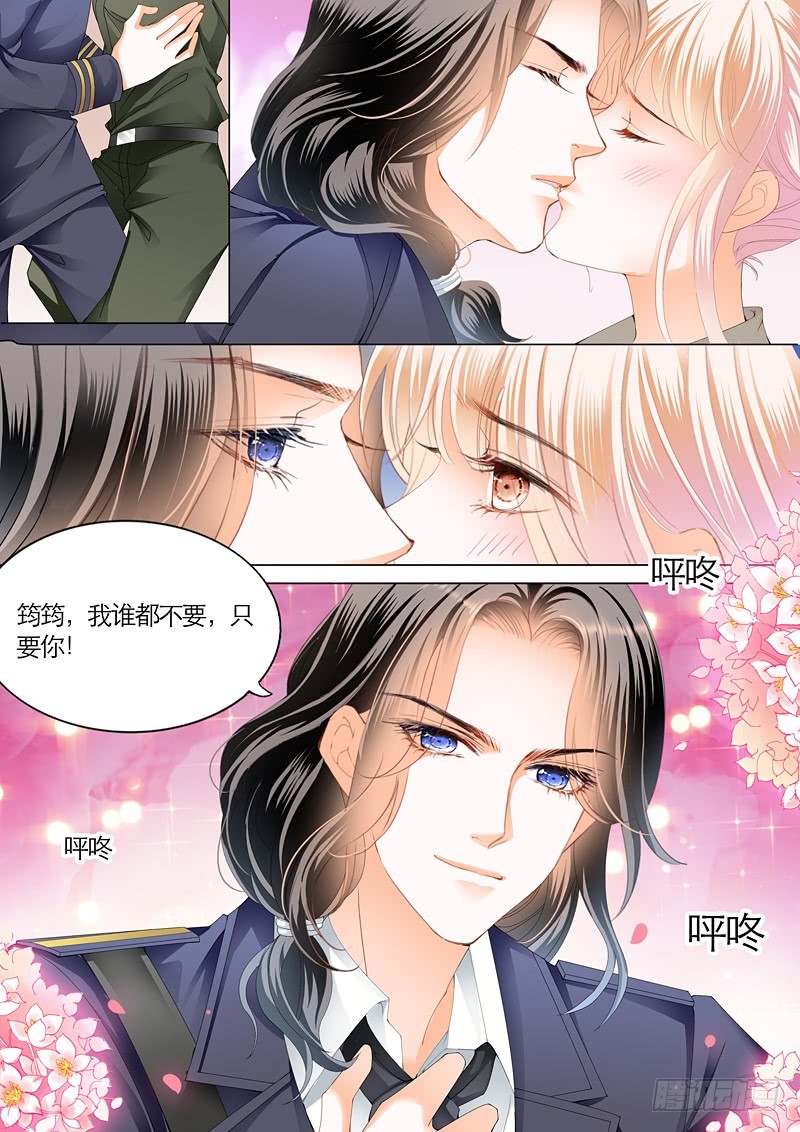 吃醋的爵爷13