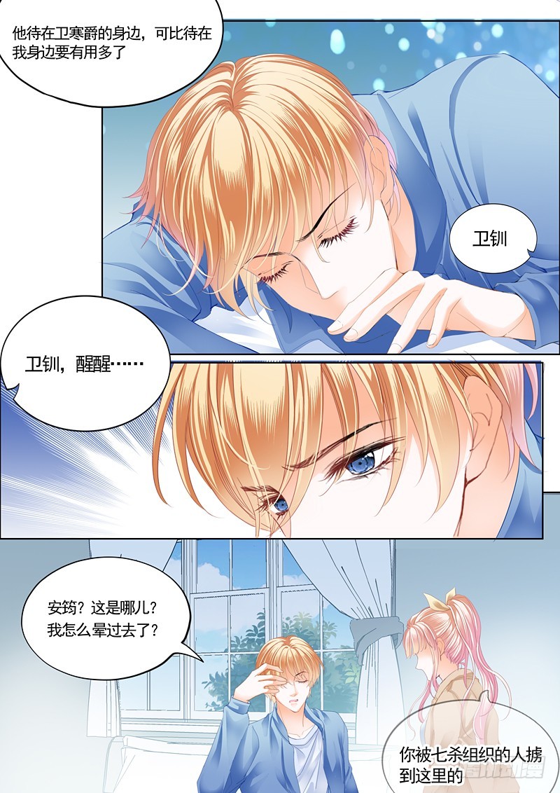 卫钏失踪了（下）7